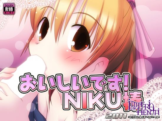 &#12362;&#12356;&#12375;&#12356;&#12391;&#12377;!NIKU&#26834; 