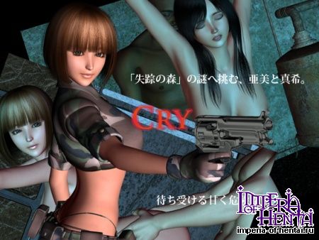 Cry