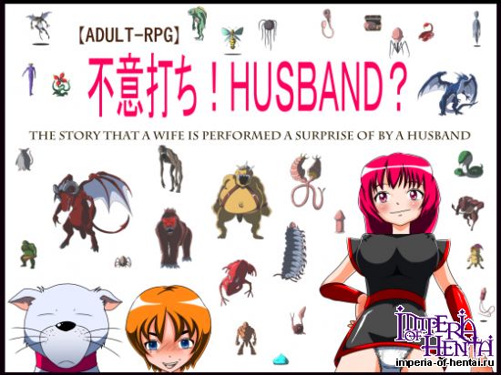 &#19981;&#24847;&#25171;&#12385;!HUSBAND?