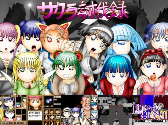 The Record of Sakura's Punity