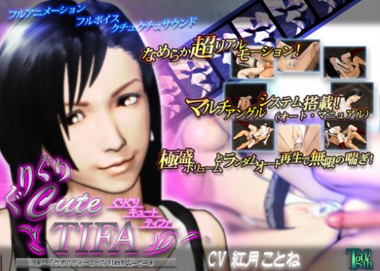 Guriguri Cute Tifa