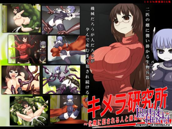 Chimera Research Lab