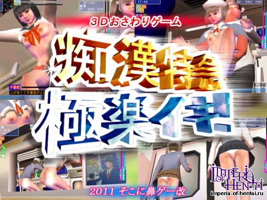 Molester Rapid Line to Orgasm Paradise!