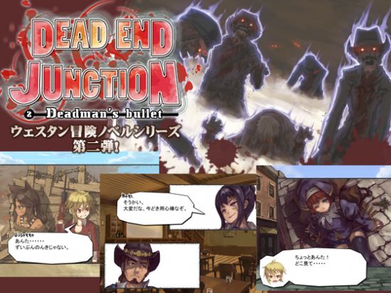 DEAD END JUNCTION #2 Deadman's bullet