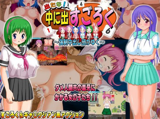 &#20986;&#12383;&#12394;!&#20013;&#12395;&#20986;&#12377;&#12372;&#12429;&#12367; &#65374;&#24375;&#21046;&#20013;&#20986;&#12375;&#22243;&#12364;&#12422;&#12367;&#65374;