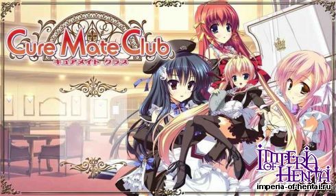 Cure Mate Club HGG