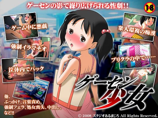 &#12466;&#12540;&#12475;&#12531;&#23569;&#22899;