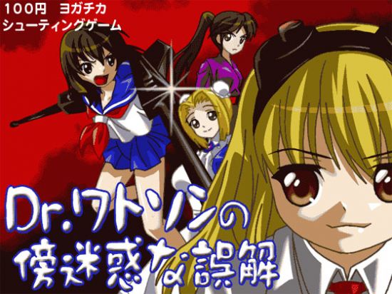 The Inconvenient Quandry of Dr. Watson