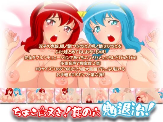 &#12385;&#12423;&#12371;&#9734;&#12492;&#12365;!&#20854;&#12398;&#20845;&#65374;&#39740;&#36864;&#27835;!