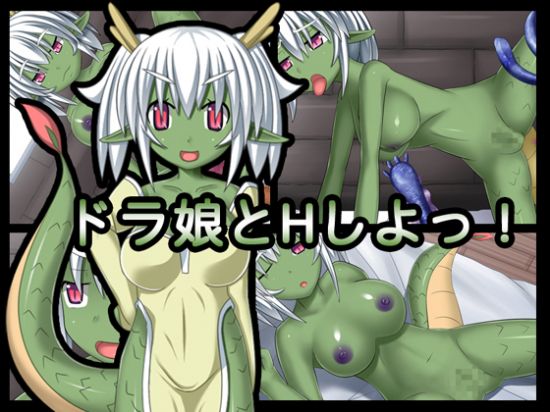 &#12489;&#12521;&#23064;&#12392;H&#12375;&#12424;&#12387;!