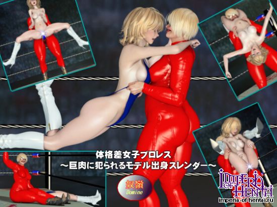 Physique Pro Lesbians -Corpulent