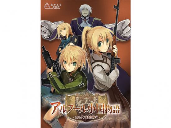 &#12450;&#12523;&#12501;&#12540;&#12523;&#23567;&#22269;&#29289;&#35486;