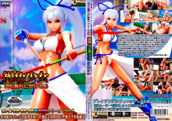 The Heart That Bursts With Buxom Shame