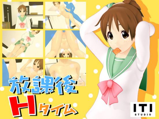 &#25918;&#35506;&#24460;H&#12479;&#12452;&#12512; #01&#23478;&#20107;&#20195;&#34892;