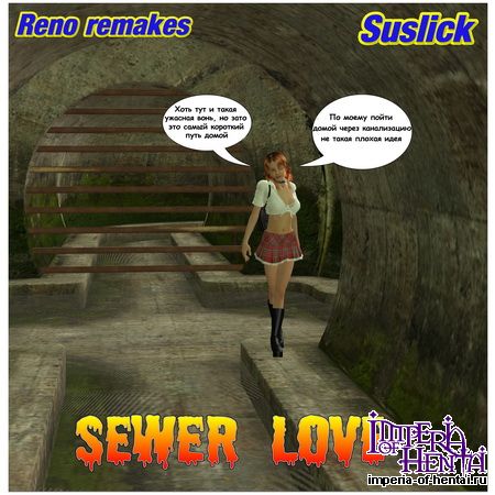 [Suslick] Sewer love RUSS