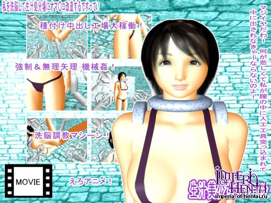 &#29983;&#27713;&#32654;&#23569;&#22899;&#12510;&#12471;&#12540;&#12531;