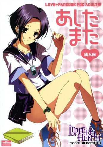 (C77) [16Kenme (Satoo Satoru)] Ashita Mata (Love Plus)