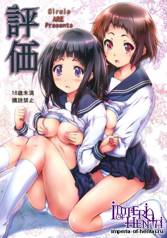 (COMIC1☆6) [ARE (Kashi, Cheru)] Hyouka (Hyouka)