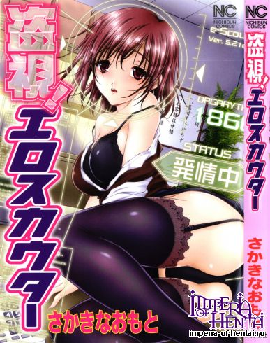 [Sakaki Naomoto] Toushi! Ero Scouter