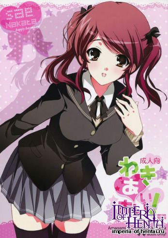 (C79) [16Kenme (Satoo Satoru)] Waki Aiai! (Amagami)