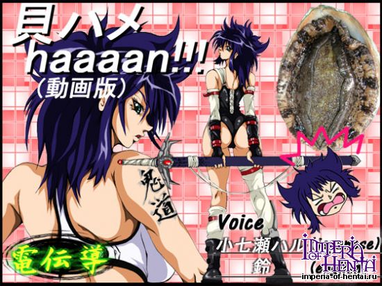 Kai hame haaaaan!! (animation edition) - English version