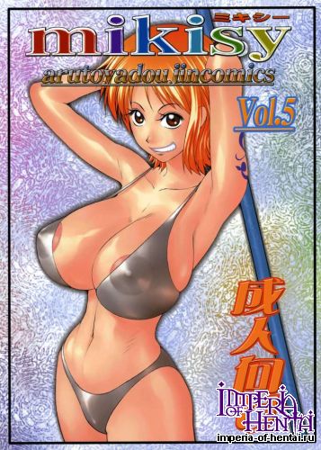 Mikisy    Arutoyadou  Jin  Comics   vol 5
