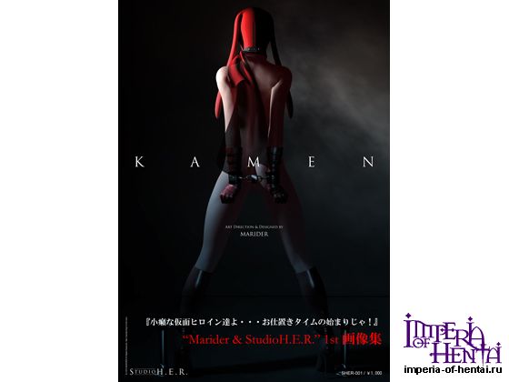 Marider     KAMEN (&#20206;&#38754;)