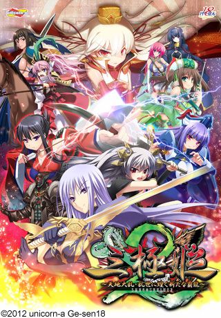 &#19977;&#26997;&#23019;2 &#65374;&#22825;&#22320;&#22823;&#20081;&#12539;&#20081;&#19990;&#12395;&#29004;&#12367;&#26032;&#12383;&#12394;&#35207;&#40845;