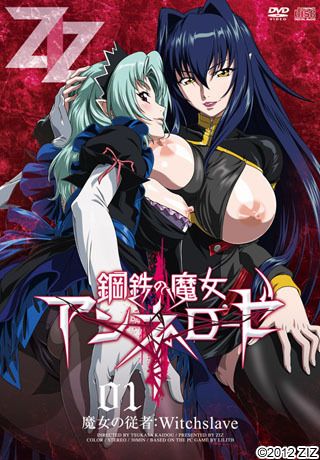 &#37628;&#37444;&#12398;&#39764;&#22899;&#12450;&#12531;&#12493;&#12525;&#12540;&#12476; 01 &#39764;&#22899;&#12398;&#24467;&#32773;&#65306;Witchslave