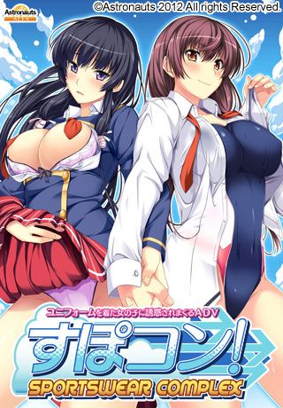 &#12377;&#12413;&#12467;&#12531;&#65281;&#65374;SPORTS WEAR-COMPLEX&#65374;
