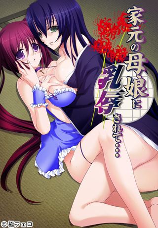 &#23478;&#20803;&#12398;&#27597;&#23064;&#12395;&#20083;&#36785;&#12373;&#12428;&#12390;…