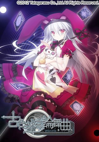 &#21476;&#33394;&#36855;&#23470;&#36650;&#33310;&#26354; &#65374;HISTOIRE DE DESTIN&#65374;