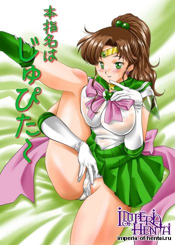 (C81) [Mitarashi Dango (GABRI-L)] Hon shimei haji ~Jupiter~ (Sailor Moon) [Digital]