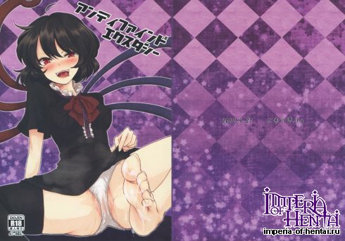 (Reitaisai 9) [Komorikiri (Urin)] Undefined Ecstasy (Touhou Project) [English]