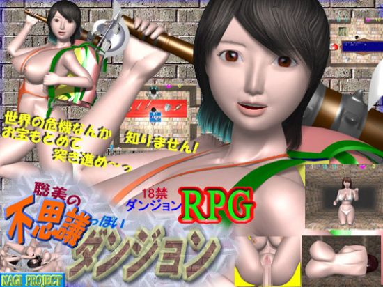 &#32865;&#32654;&#12398;&#19981;&#24605;&#35696;&#12387;&#12413;&#12356;&#12480;&#12531;&#12472;&#12519;&#12531;