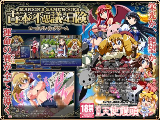 &#12510;&#12522;&#12458;&#12531;&#12398;&#12466;&#12540;&#12512;&#12502;&#12483;&#12463;~&#21476;&#12398;&#26412;&#12398;&#19981;&#24605;&#35696;&#12394;&#20882;&#38522;