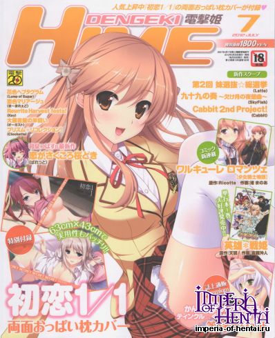 Dengeki Hime 2012-07