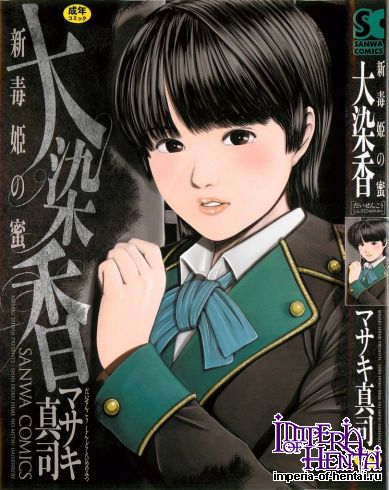 [Masaki Shinji] Daisenkou ~ Shin Dokuhime no Mitsu