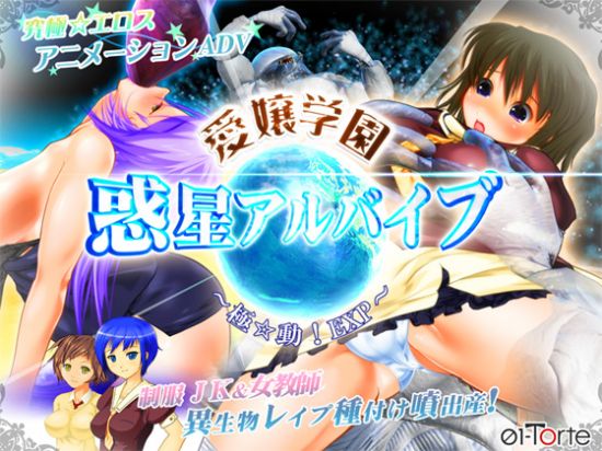 Girls Academy Planet All Vibe -Orgazz * Motion