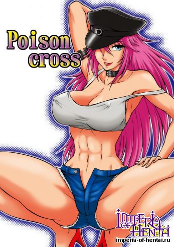 [Circle Taihei-Tengoku (Aratamaru)] Poison cross (Street Fighter) [Digital]