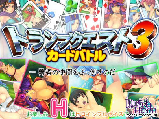 &#12488;&#12521;&#12531;&#12503;&#12463;&#12456;&#12473;&#12488;3&#12539;&#12459;&#12540;&#12489;&#12496;&#12488;&#12523;