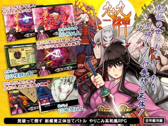 &#20061;&#21313;&#20061;&#31070;