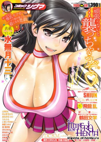 COMIC SIGMA 2012-07 Vol.68