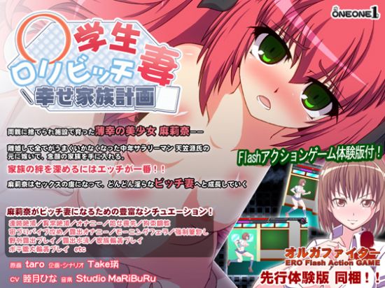 &#9675;&#23398;&#29983;&#12525;&#12522;&#12499;&#12483;&#12481;&#22971;-&#24184;&#12379;&#23478;&#26063;&#35336;&#30011;-