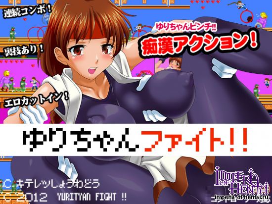 Yuri-chan Fight!!