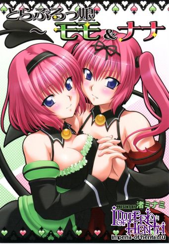 [Studio Wallaby (Nagisa Minami)] To Love-Rukko ~ Momo & Nana ~ (To Love-Ru)