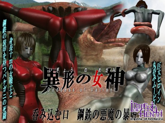 &#24040;&#22823;&#12498;&#12525;&#12452;&#12531;&#38517;&#36785;&#12539;&#20024;&#21585;&#12415; &#30064;&#24418;&#12398;&#22899;&#31070;&#12539;&#31532;&#20108;&#38598;