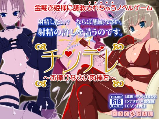 &#12481;&#12531;&#12487;&#12524; ~&#12362;&#25447;&#12370;&#12394;&#12373;&#12356;&#32905;&#26834;&#12434;~