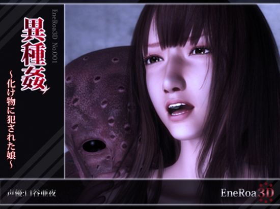 ISHUKAN -Horrors of the Night-