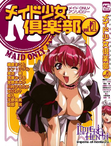 [Anthology] Maid Shoujo Club Vol.1